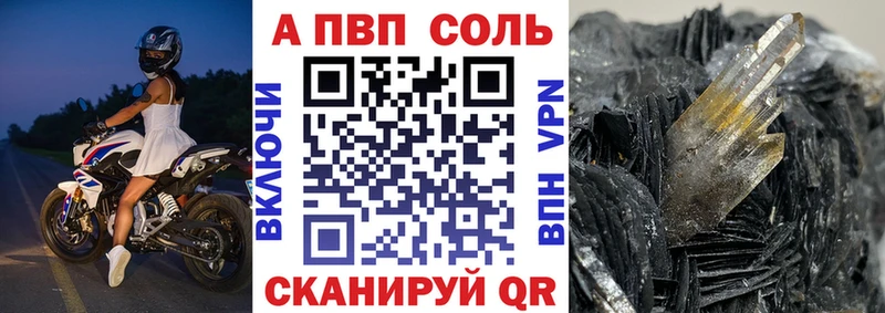 купить наркоту  мега рабочий сайт  Alpha PVP мука  Лаишево 